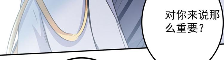 第107话 她是我的未婚妻！71