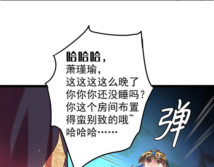 第232话 要来我的鱼塘吗？94