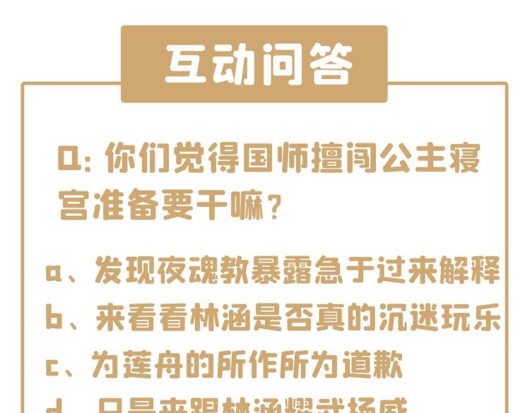 第302话 你想玩男人？109