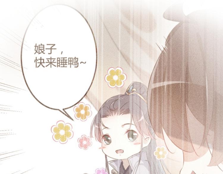 第113话 娘子，一起睡鸭！56