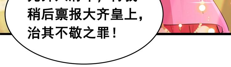 第216话 一起蹦迪么柳姨娘？74