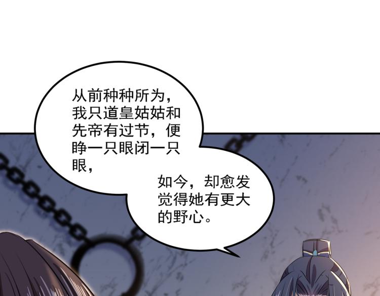 第309话 她为何不肯为我收手80