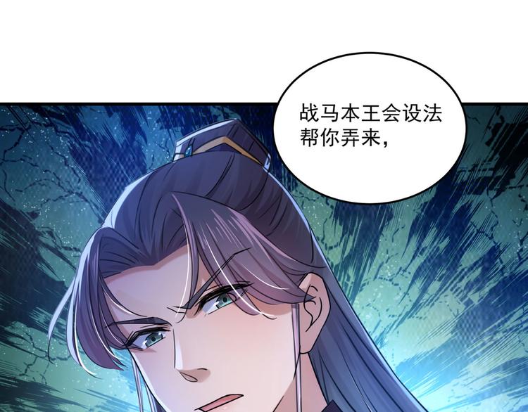 第255话 蛊惑人心的琴声58