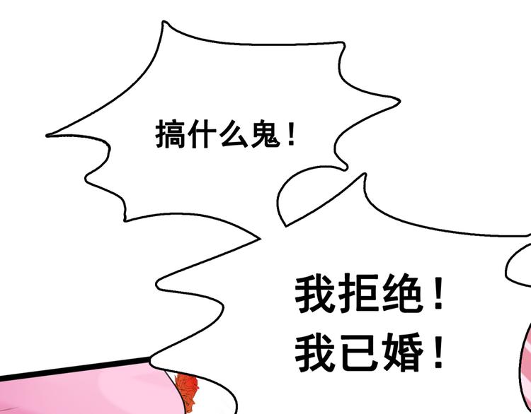 第241话 从天而降的真命天女58