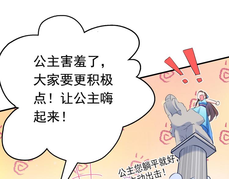 第225话 你是…国师她爹？！17