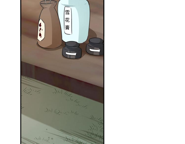 第96话 逗逼易容术5