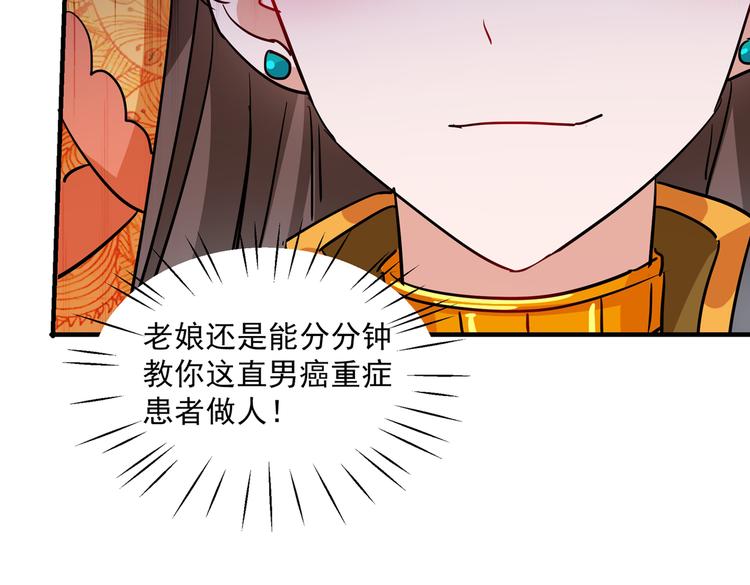 第262话 怼死你个直男癌！66