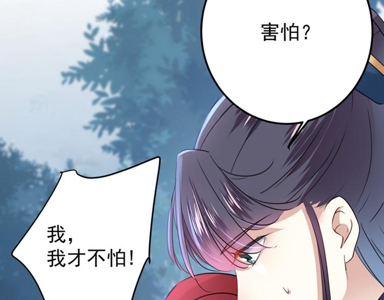 第142话 本王允许你以身相许75