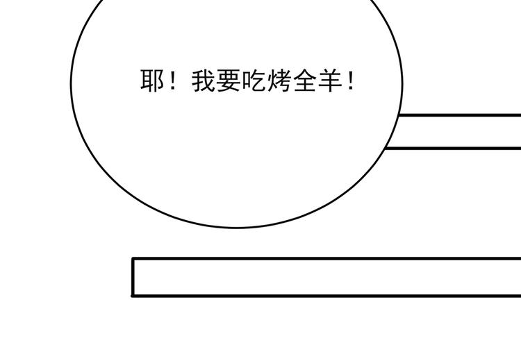 第283话 还是六哥最靠谱~47