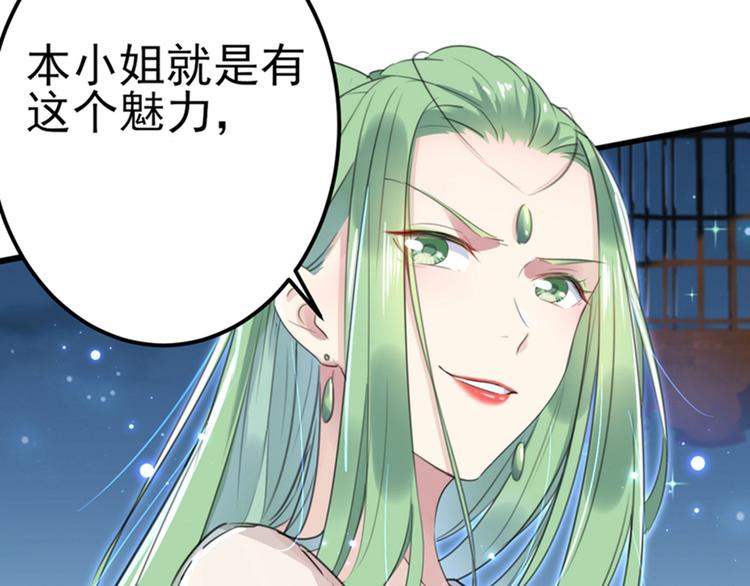 第171话 贴身伺候？14