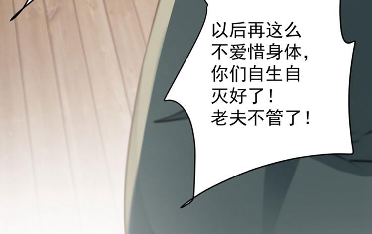 第95话 打工抵债14