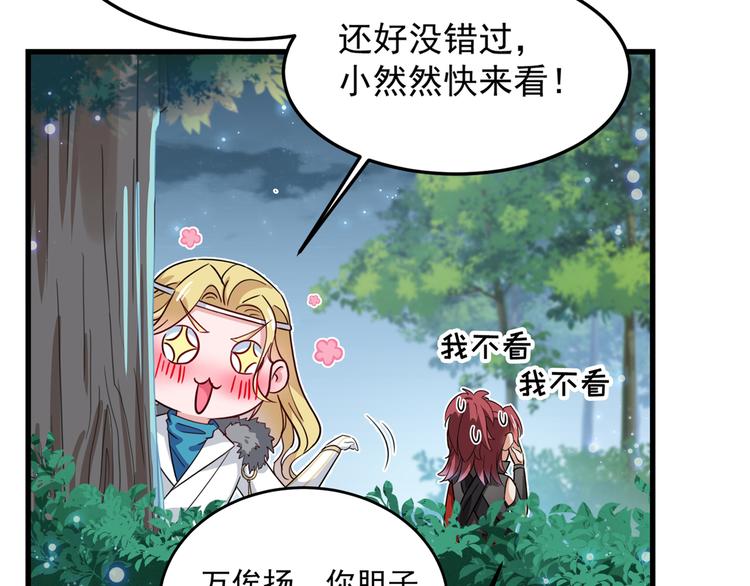 第245话 你们死到临头了！73
