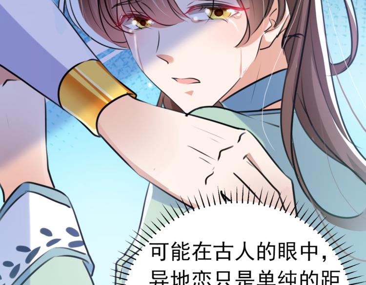 第293话 你了解异地恋吗？82