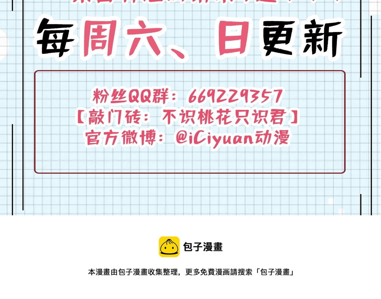 第324话 沈秋！不要！76