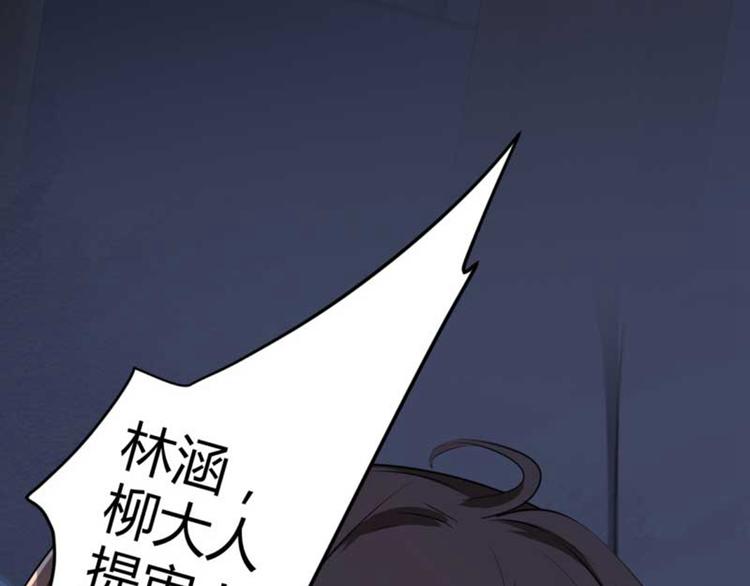 第45话 打入天牢91