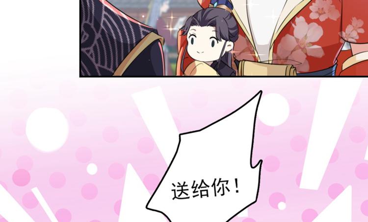 第162话 不舍得把我给别人？71