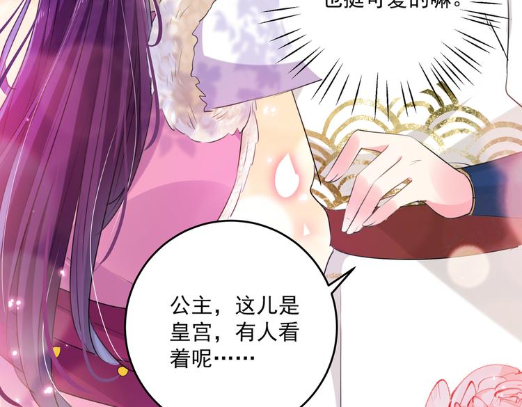 第278话 你得对她负责！79