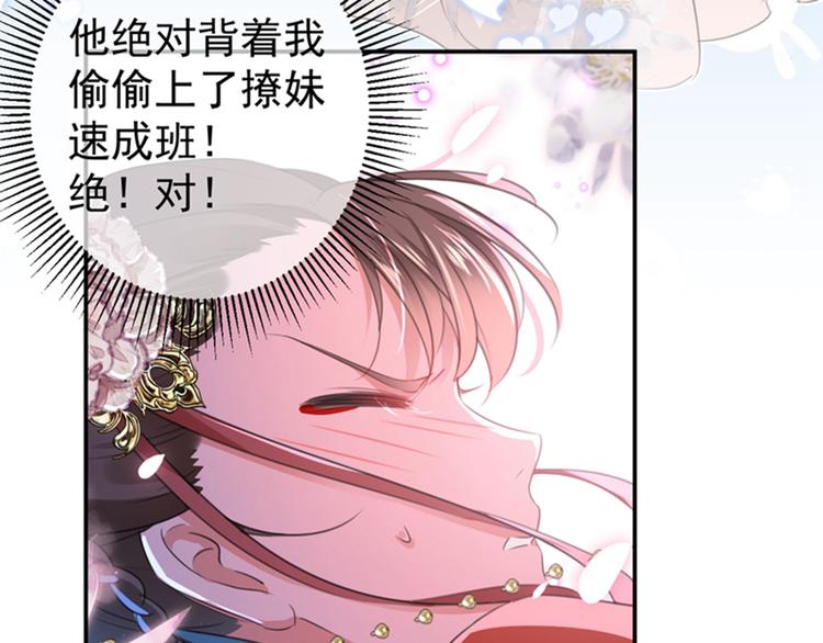 第156话 撩妹技能飙升！109