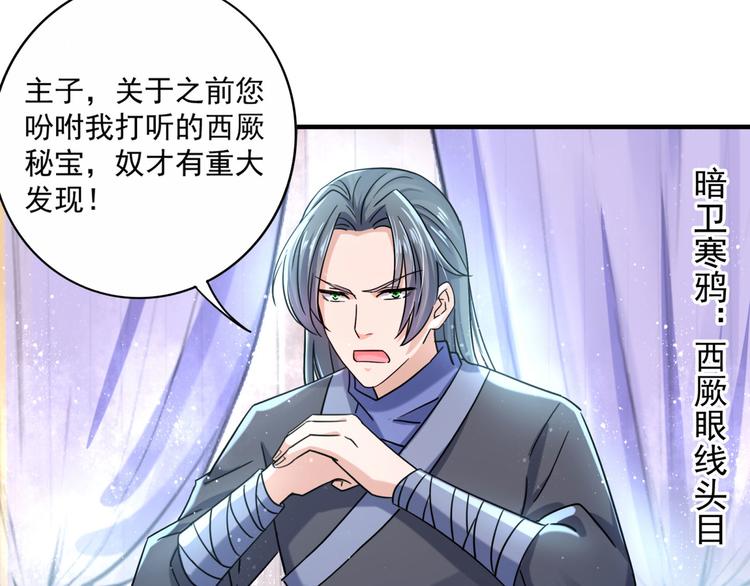 第255话 蛊惑人心的琴声61