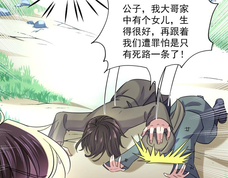 第252话 刚出狼穴，又入虎口50