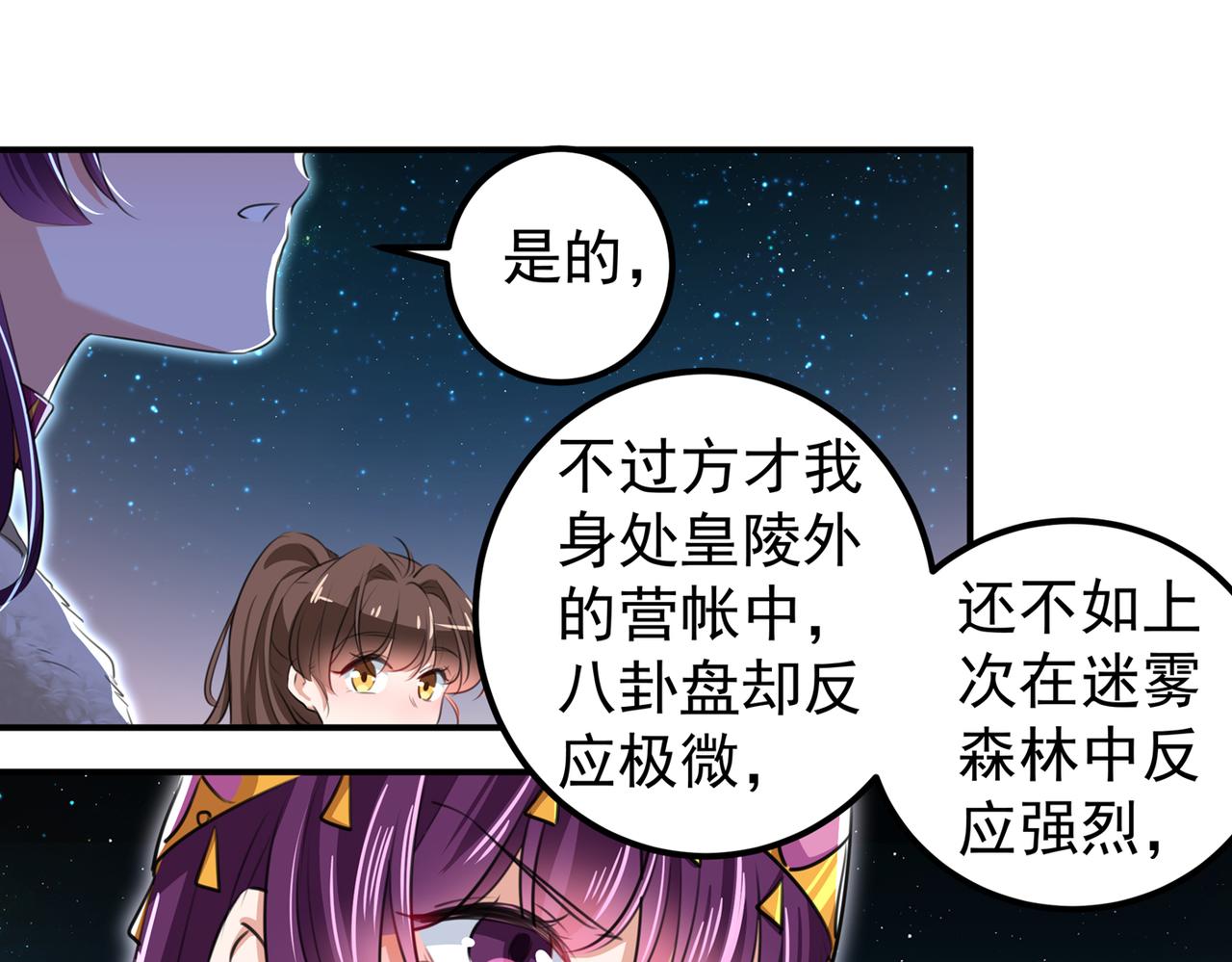 第318话 你要回现代吗？19