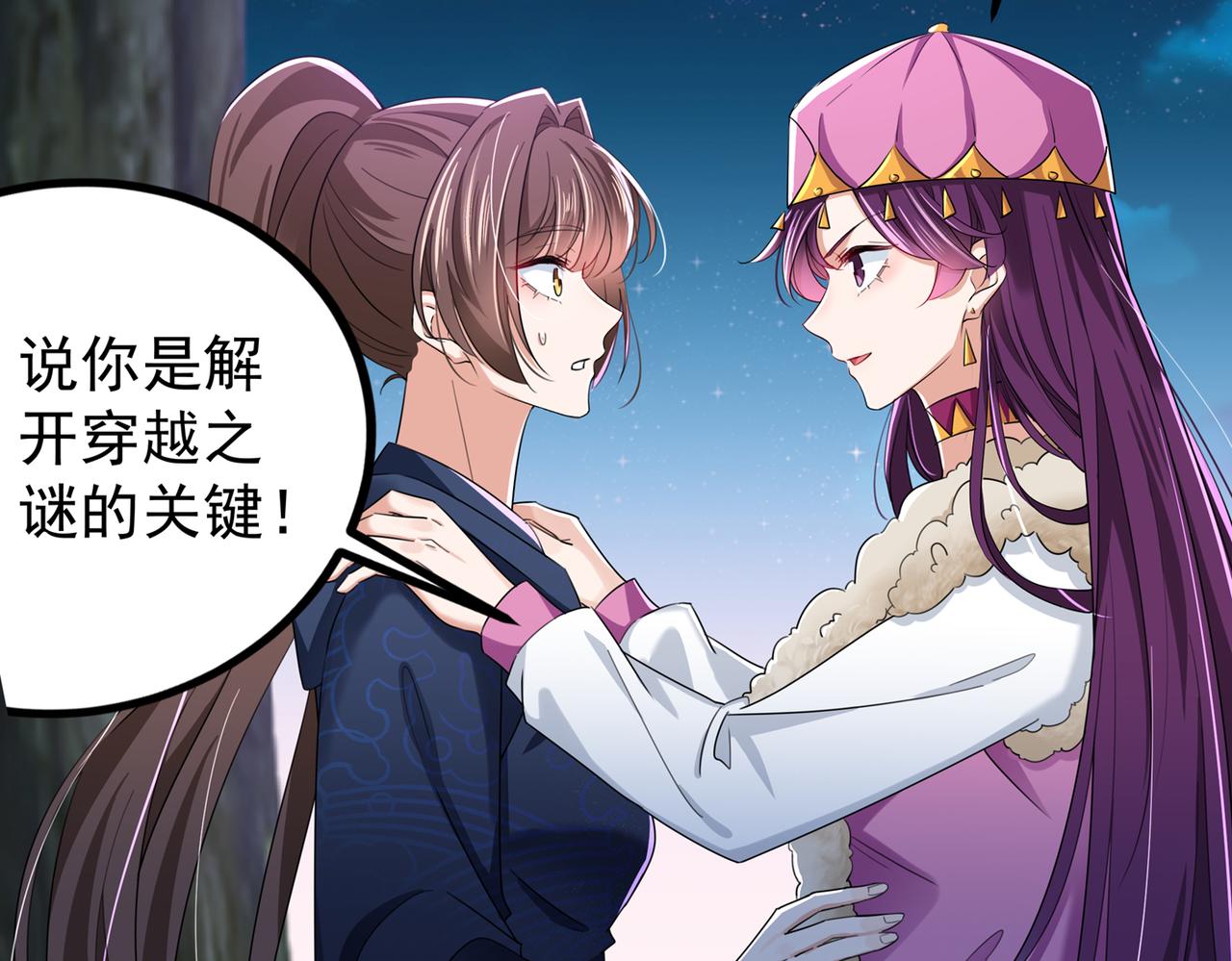 第317话 你也是穿越者？73