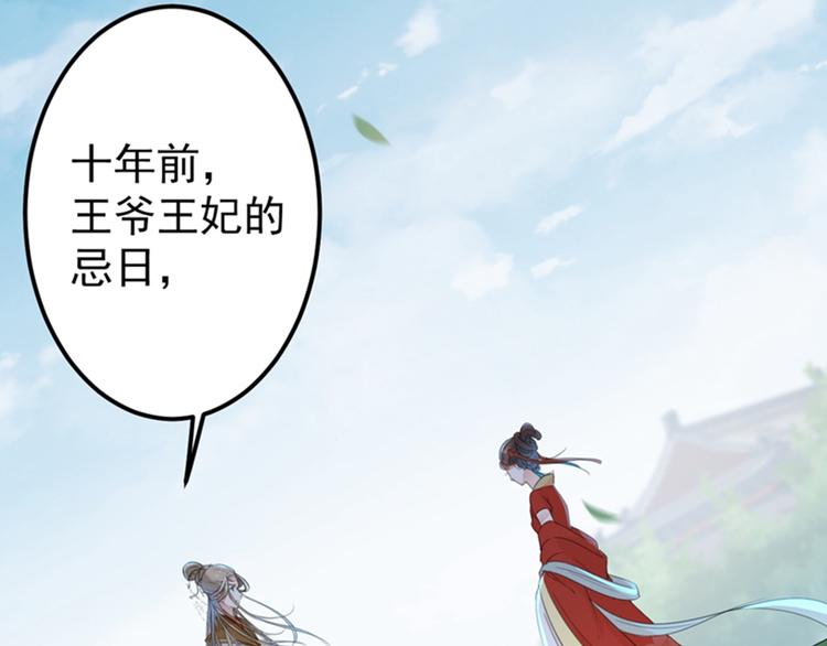 第128话 丹阳郡主手撕情敌？67