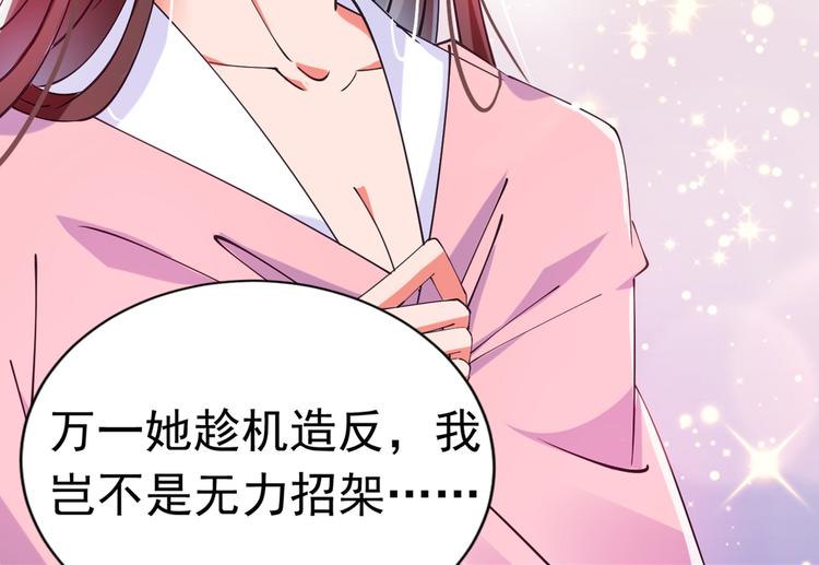 第284话 林涵流产了？！12