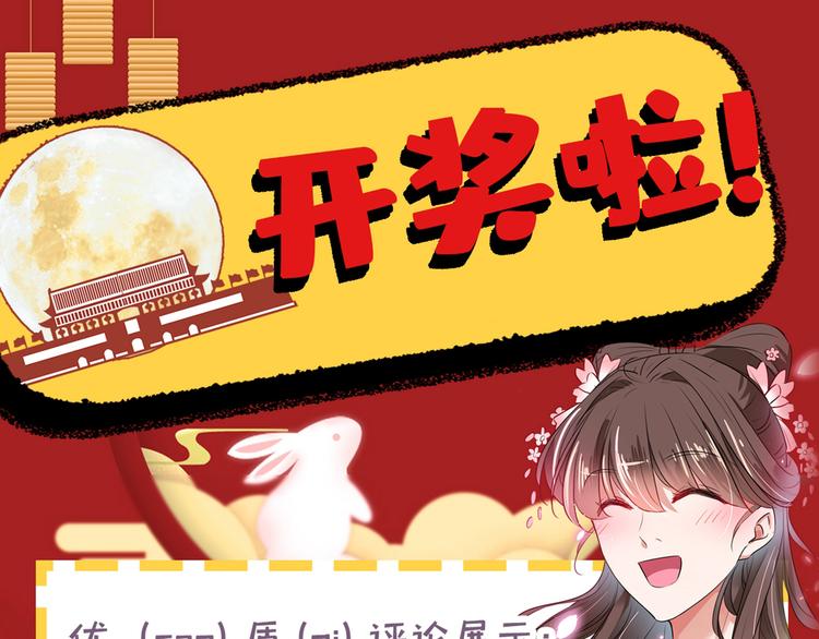 第223话 公主驸马亲一个！111