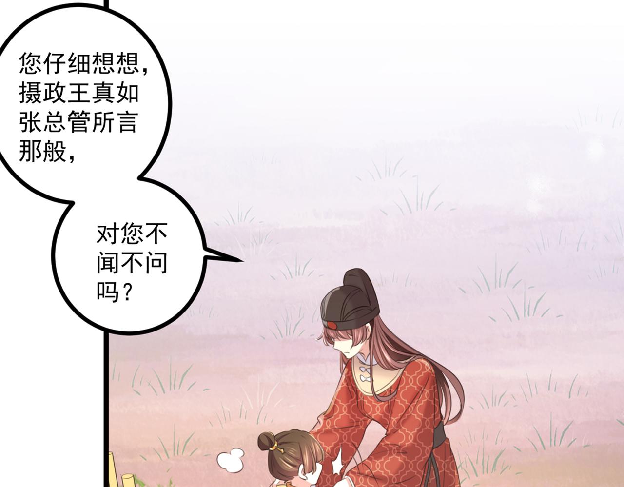 第333话 叫老师，我就救你59