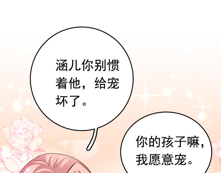 第227话 这门亲事我不认可！20