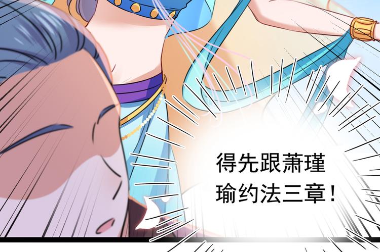 番外：前往西厥途中的二三事47
