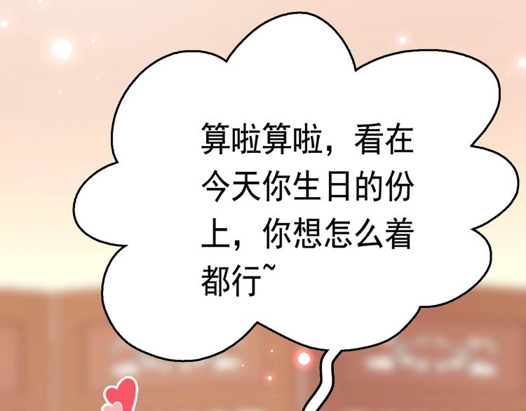 第222话 都听你的！84