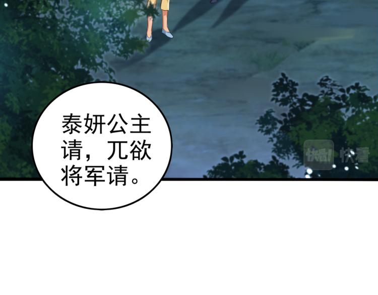 第315话 美人计yyds105