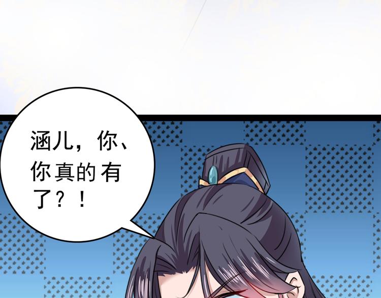 第228话 我有了他的骨肉！29