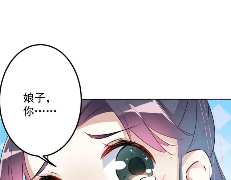 第71话 不要叫我娘子！43