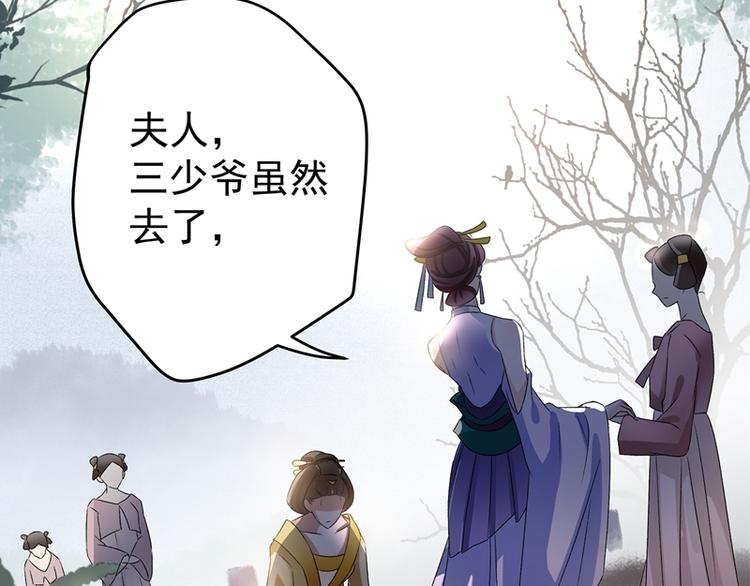 第1话 穿越到棺材里33