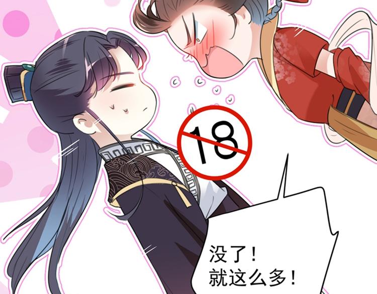 第157话 我们谈恋爱吧！56