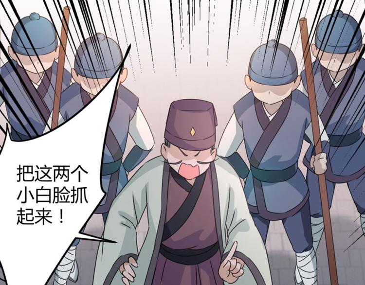 第34话 上流社会的爱恨情仇38