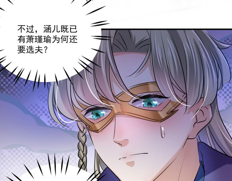 第250话 沈秋也一起去西厥吧34