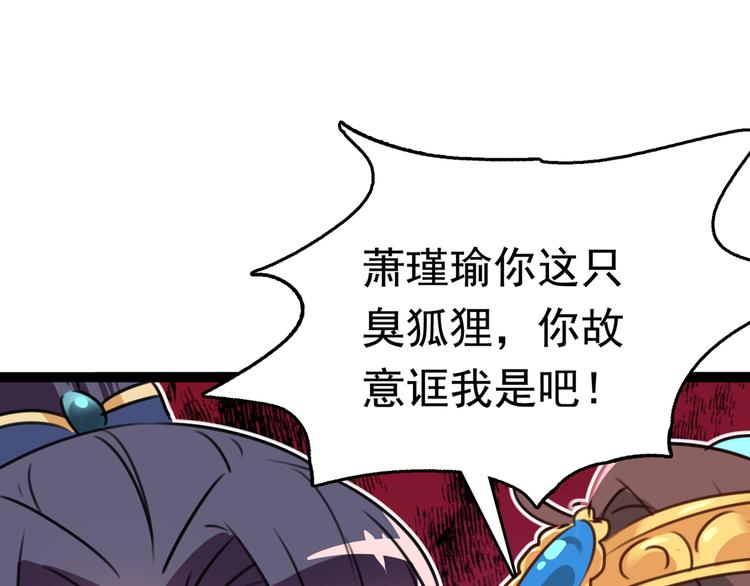 番外：前往西厥途中的二三事97