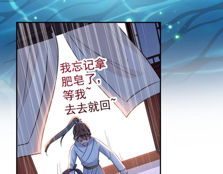 第140话 衣服被偷了！33