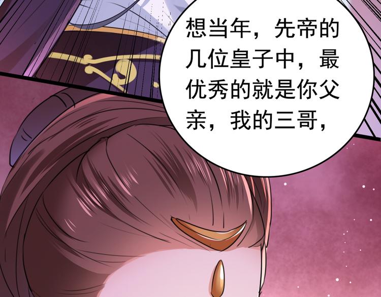 第217话 我要你来当皇帝！64