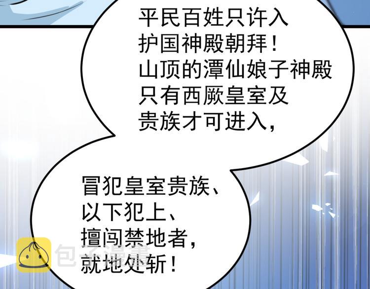 第239话 求女路漫漫~44