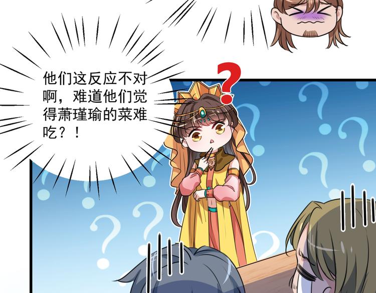 第266话 修炼厨艺只为你！64