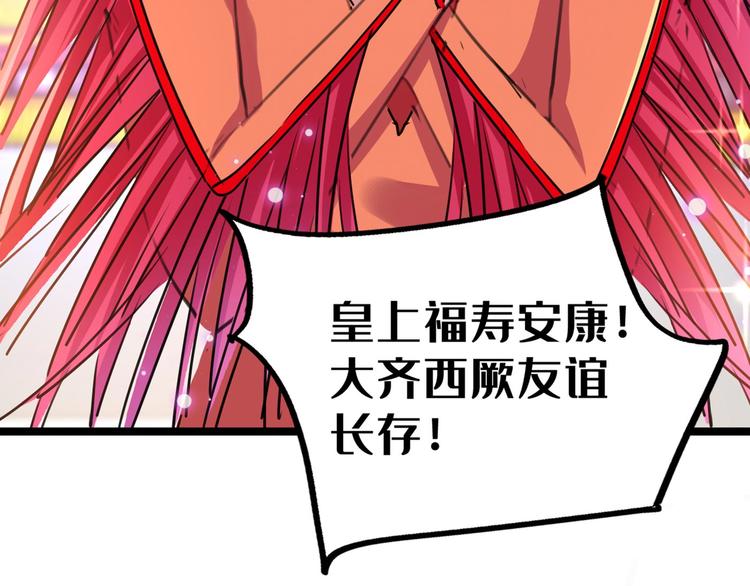 第212话 西厥三皇子闪亮登场90