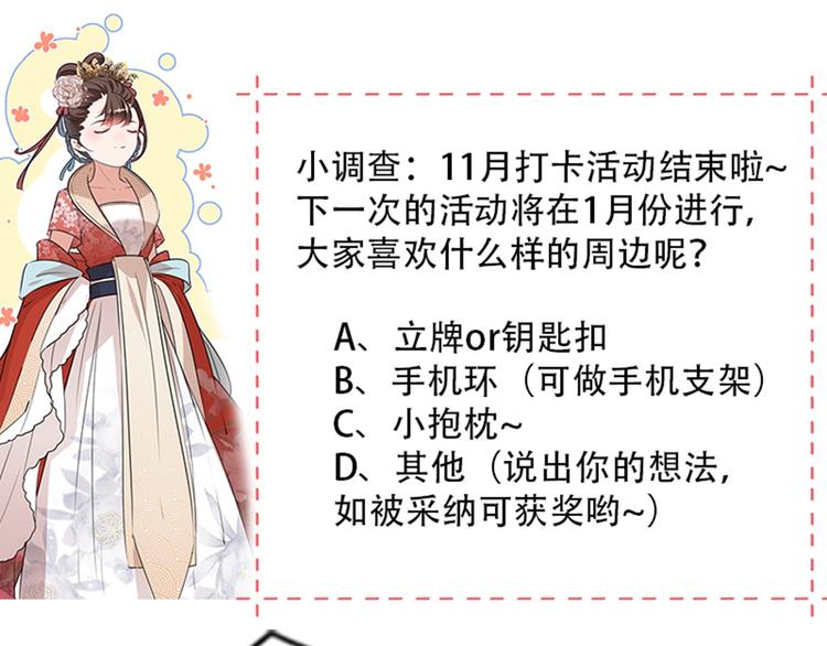 第137话 本宫的筹码，够吗？106
