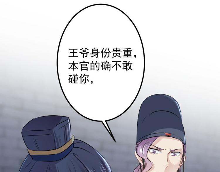 第56话 柳清风VS安定王73