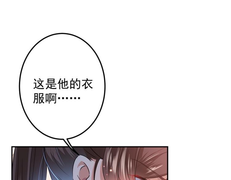 第143话 你，不脱掉吗？71