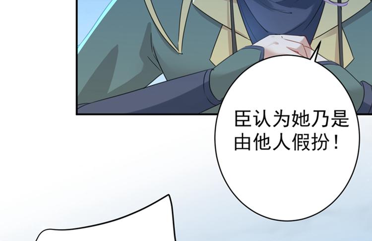 第153话 是真是假，一验便知57